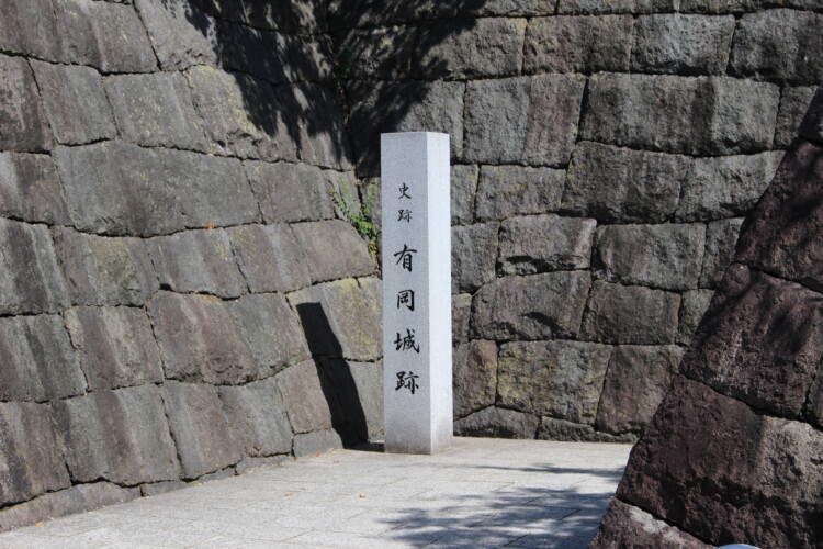 有岡城